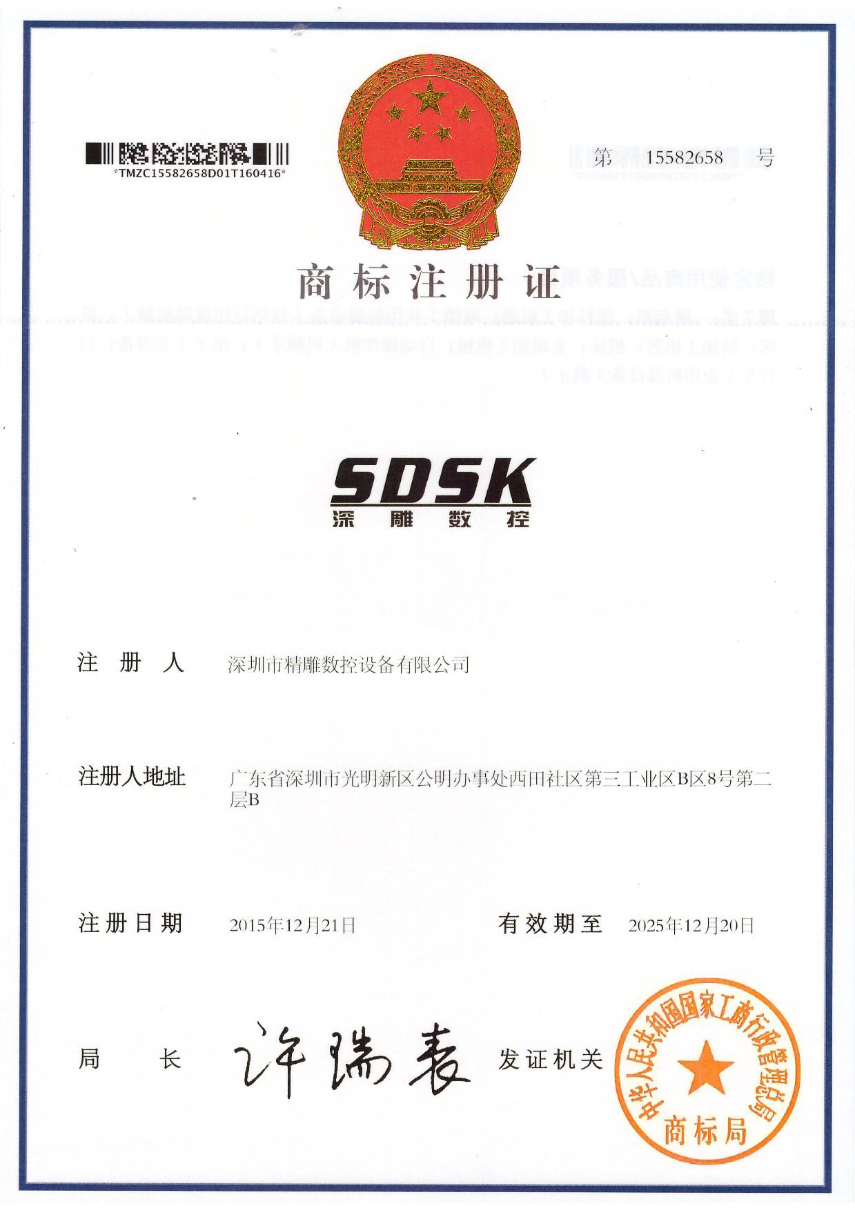 深圳市精雕設備設備有限公司今天正式開工了！