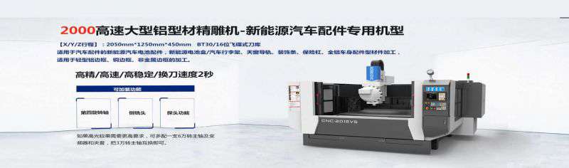 大型高光機選購，到底什么牌子才是好？-深圳市精雕數控設備