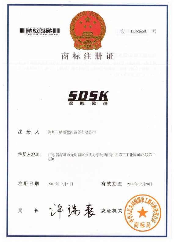 深雕數控商標